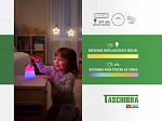 LUMINÁRIA SOFT LED TASCHIBRA NUPY 0,5W RECARREGÁVEL