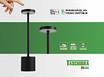 LUMINÁRIA DE MESA LED TASCHIBRA ORBIT RECARREGÁVEL