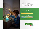LUMINÁRIA SOFT LED TASCHIBRA FÉLIX 0,5W RECARREGÁVEL