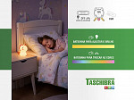 LUMINÁRIA SOFT LED TASCHIBRA UNI 0,5W RECARREGÁVEL